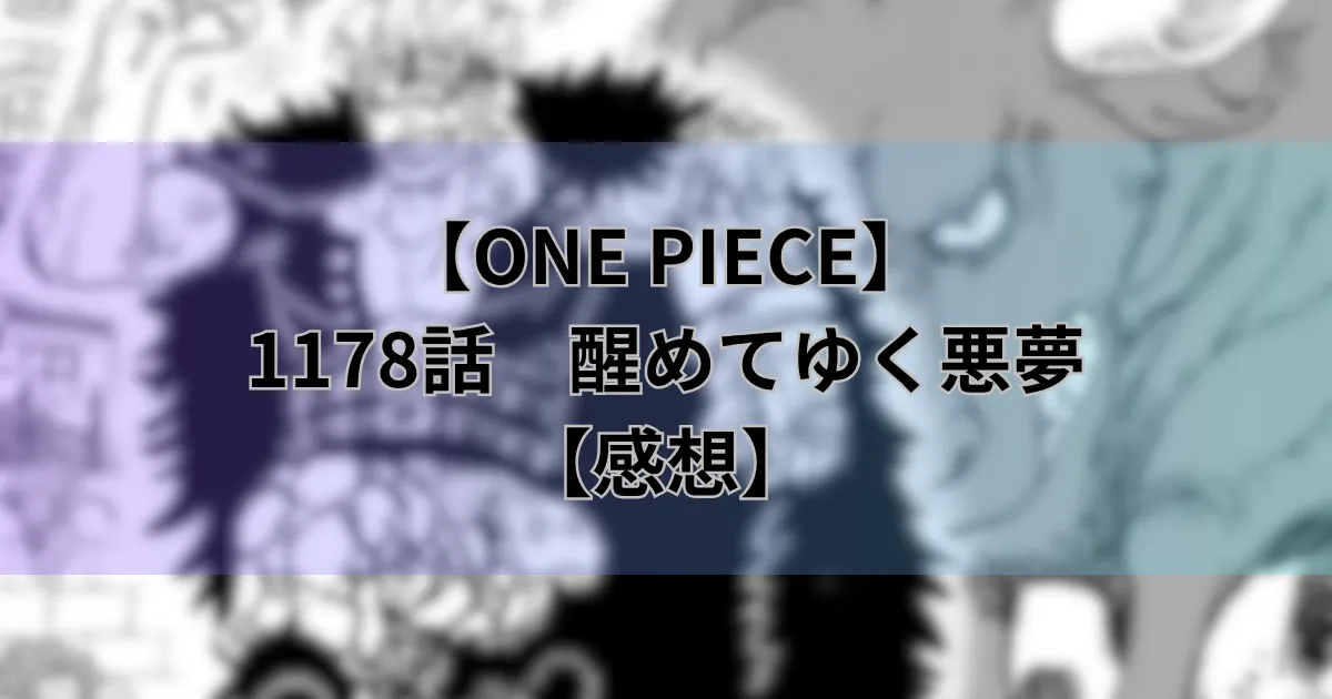onp-1178
